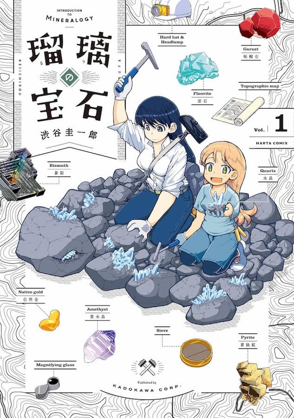 Ruri no Houseki
