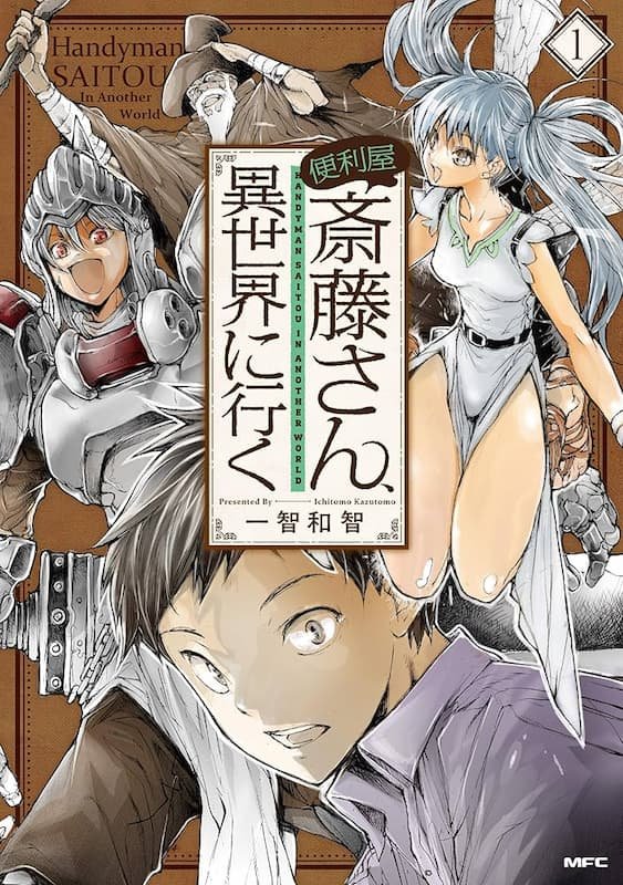 Benriya Saitou-san, Isekai ni Iku