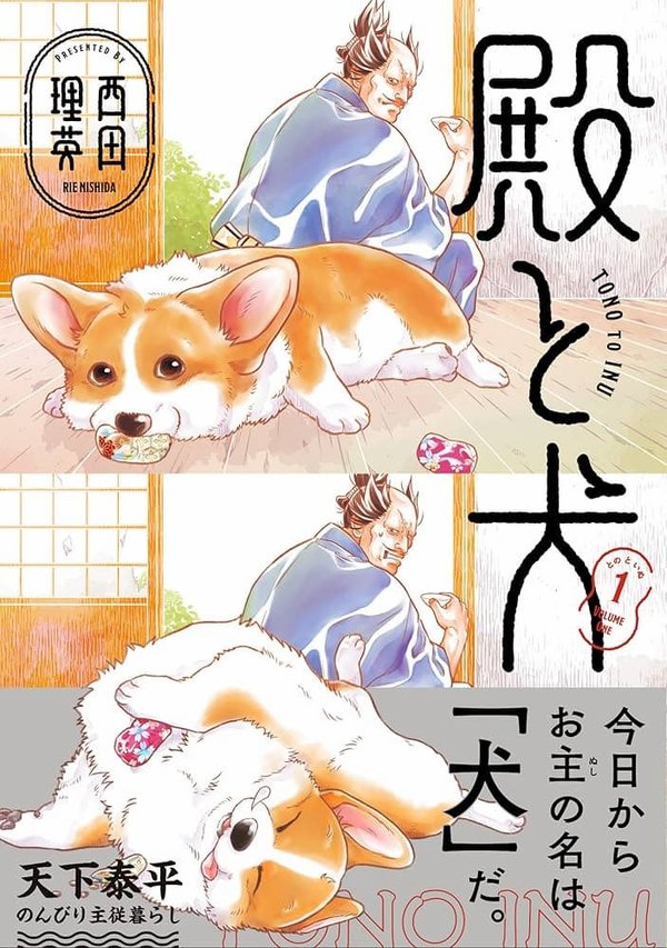 Tono to Inu