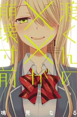Watari-kun no xx ga Houkai Sunzen