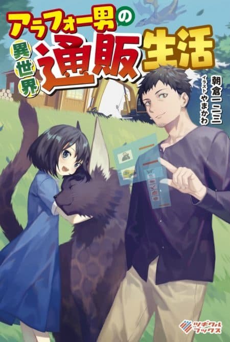 Arafou Otoko no Isekai Tsuuhan Seikatsu