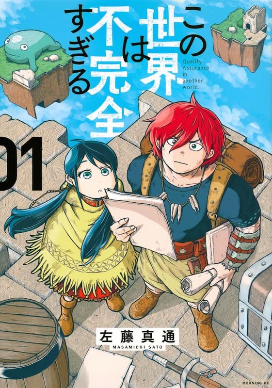 Kono Sekai wa Fukanzen Sugiru