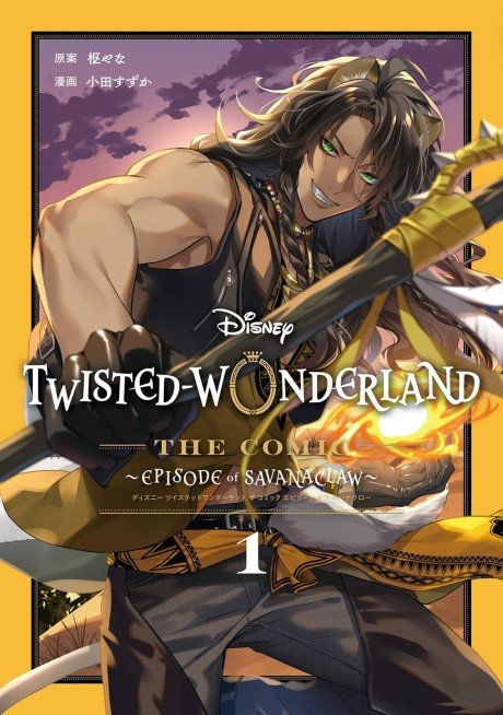Disney Twisted-Wonderland the Comic: Episode of Savanaclaw