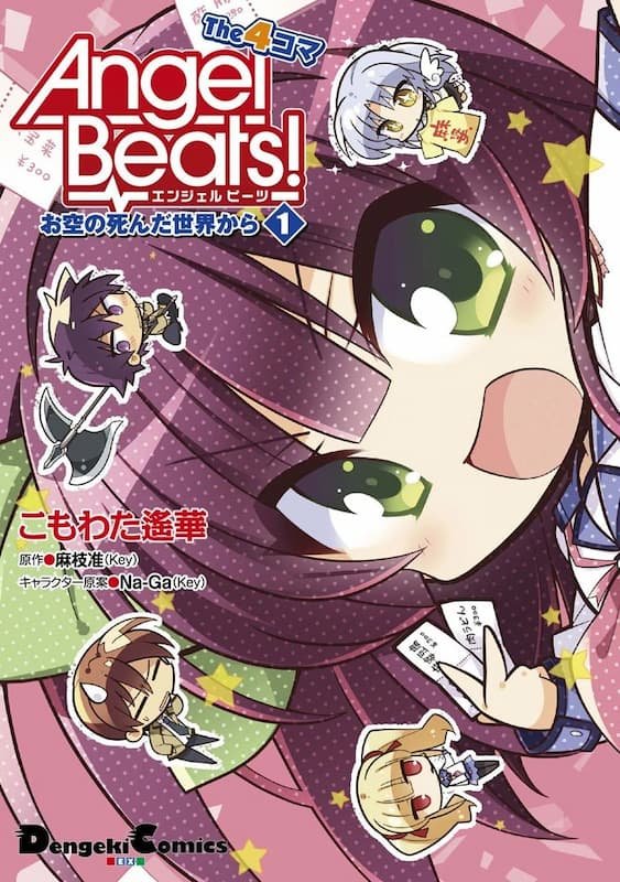 Angel Beats! The 4-koma: Osora no Shinda Sekai kara