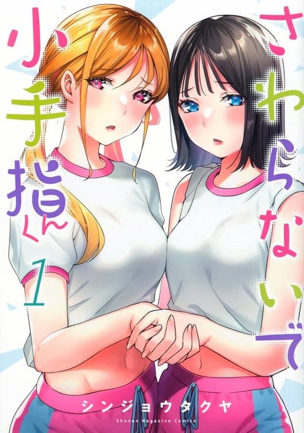 Sawaranaide Kotesashi-kun