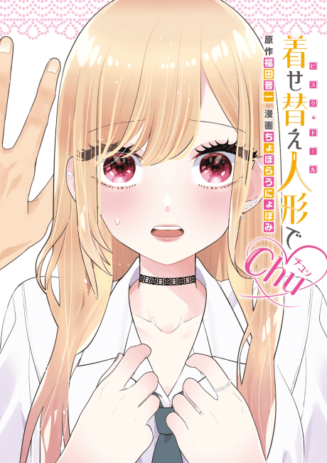 Bisque Doll de chu