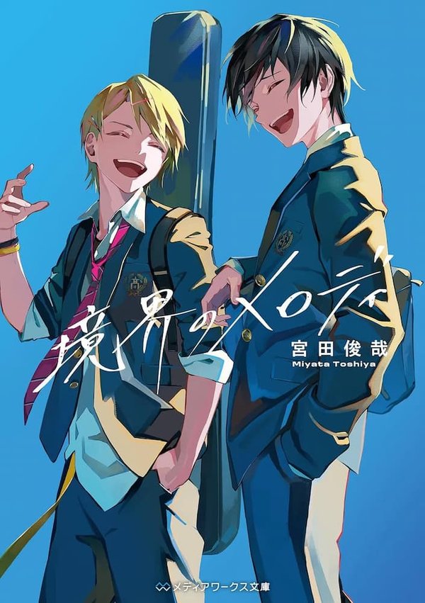 Kyoukai no Melody
