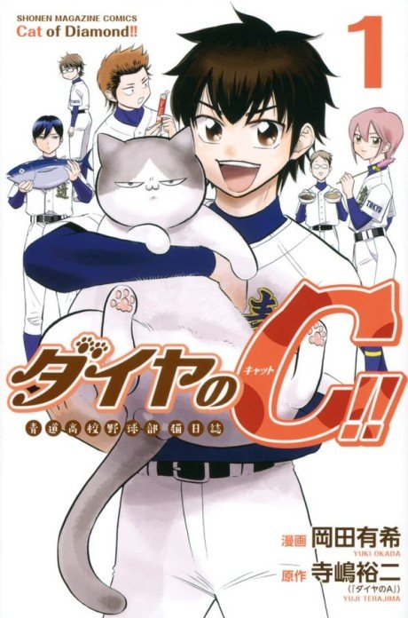 Diamond no Cat