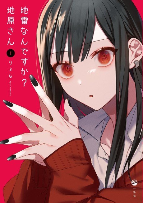 Jirai Nan Desu ka? Chihara-san