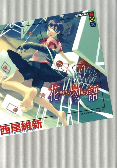 Hanamonogatari