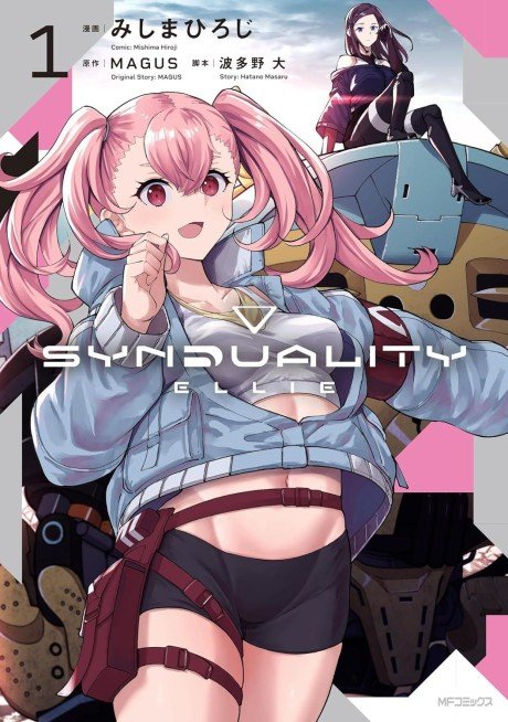 SYNDUALITY ELLIE
