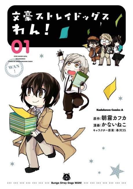 Bungou Stray Dogs Wan!