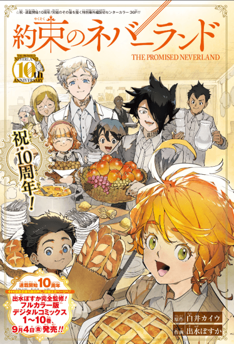 Yakusoku no Neverland: Tokubetsu Bangai-hen - Kienai Yaiba