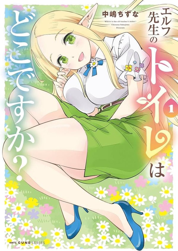 Elf-sensei no Toilet wa Doko desu ka?