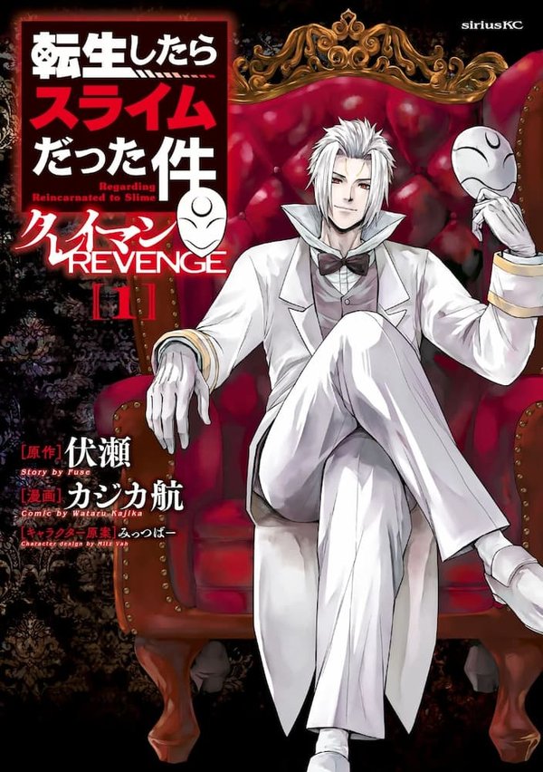 Tensei shitara Slime Datta Ken: Clayman Revenge