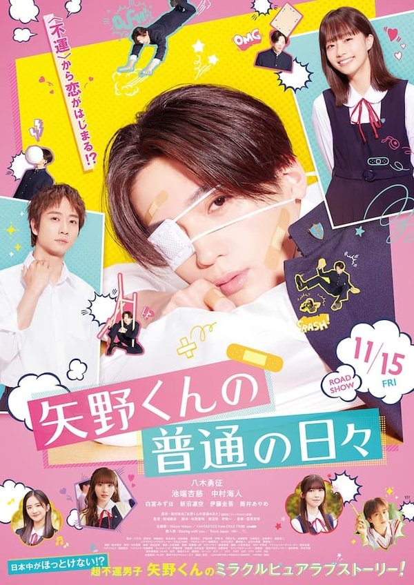 Yano-kun no Futsuu no Hibi