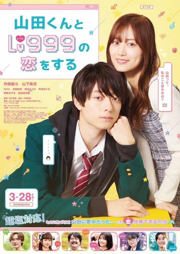 Yamada-kun to Lv999 no Koi wo Suru