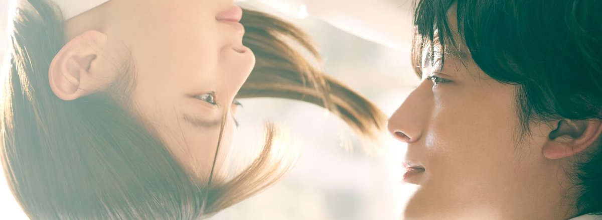 Ao Haru Ride