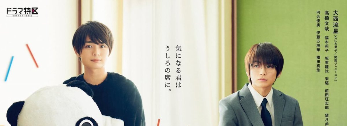 Muchuu sa, Kimi ni