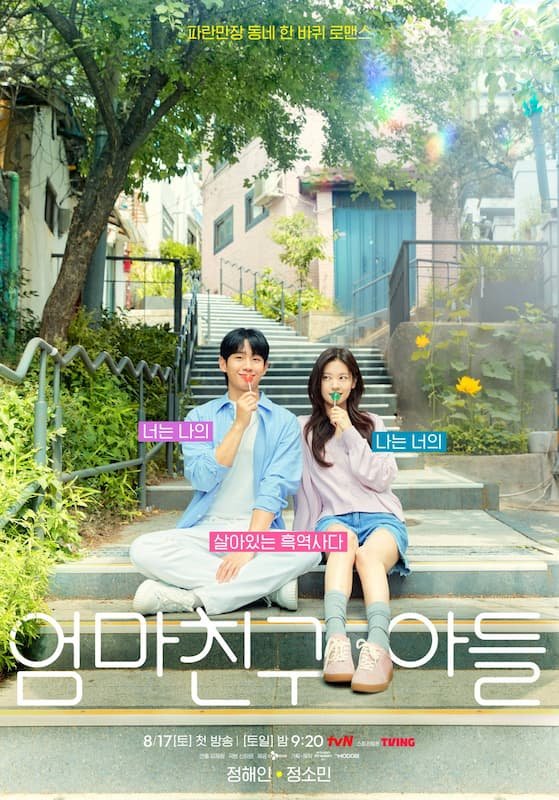 Eomma Chingu Adeul
