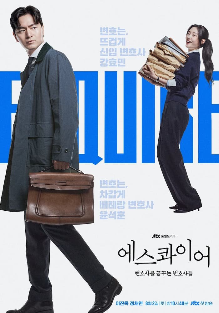 Eseukwaieo: Byeonhosaleul Kkumkkuneun Byeonhosadeul