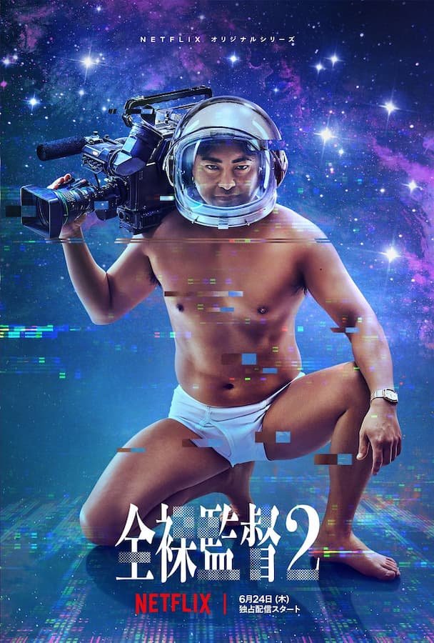 Zenra Kantoku 2