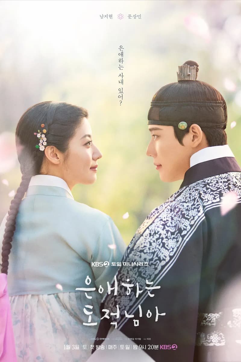 Eunaehaneun Dojeongnima