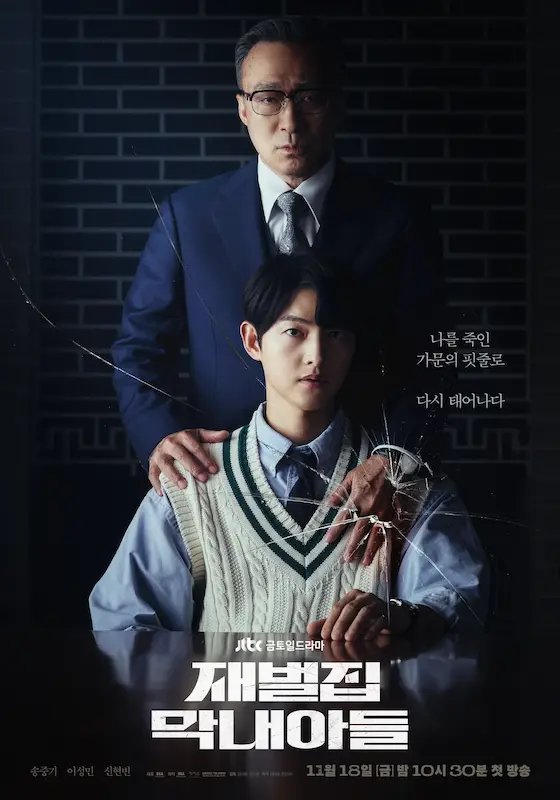 Chaeboljib Maknaeadeul