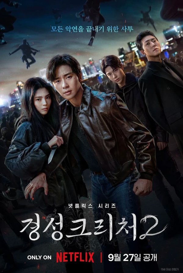 Kyeongseongkeuricheo 2