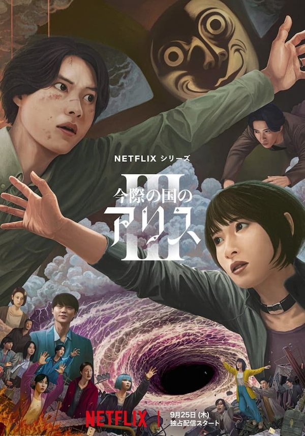 Imawa no Kuni no Alice 3