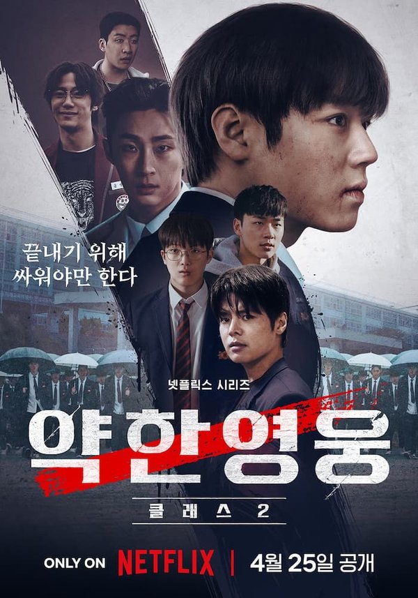 Yaghanyeongung 2