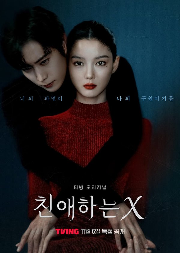 Chinaehaneun X