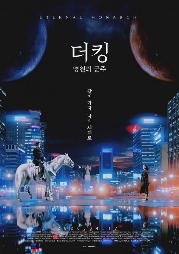 Deo King: Yeongwonui Gunju