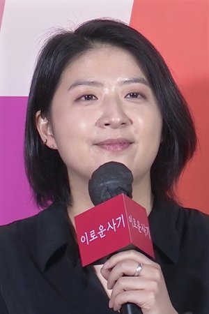 Soo Hyun Lee