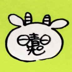 Hachi