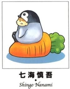 Shingo Nanami
