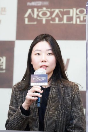 Soo Won Park